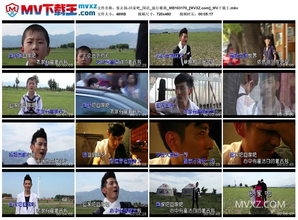 张正扬-回家吧_国语_流行歌曲_MB103170
